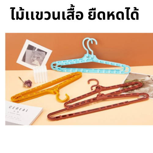 AdJustable Hanger