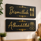 Set of 2 Bismillah & Alhamdulillah Golden Acrylic Islamic Wall Art – Kitchen Wall Decor