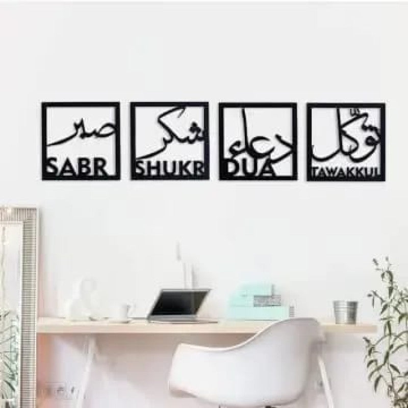 4 Pcs Islamic Wooden Wall Art | Sabr Shukr Dua Tawakkul Arabic Calligraphy