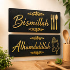 Set of 2 Bismillah & Alhamdulillah Golden Acrylic Islamic Wall Art – Kitchen Wall Decor
