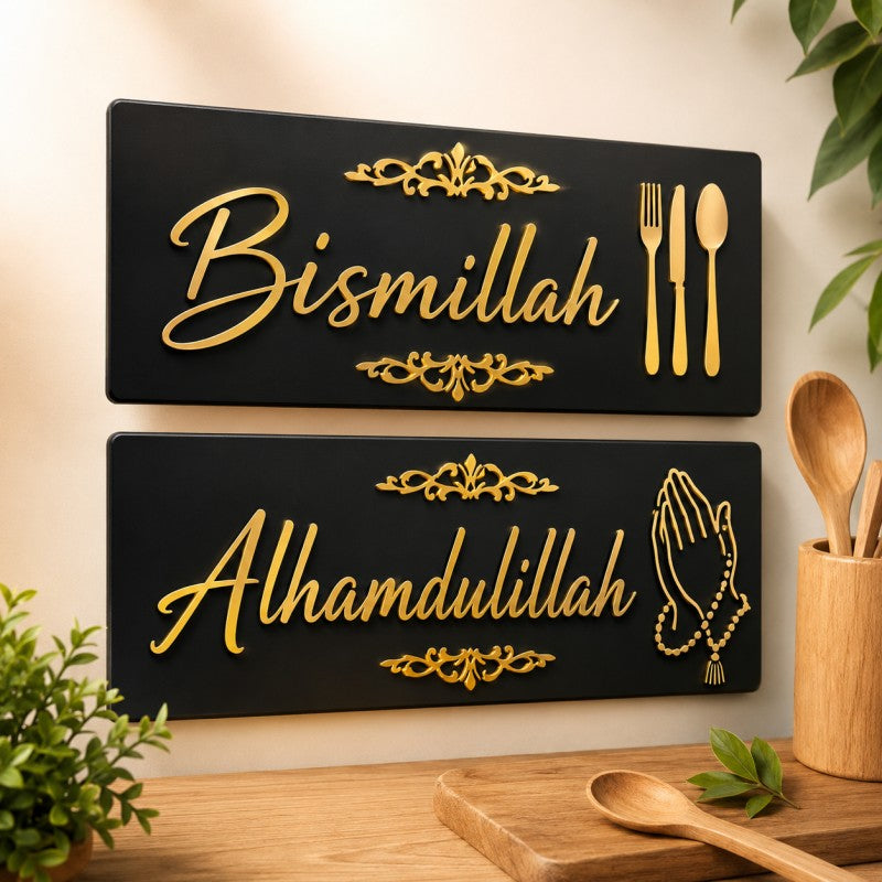 Set of 2 Bismillah & Alhamdulillah Golden Acrylic Islamic Wall Art – Kitchen Wall Decor