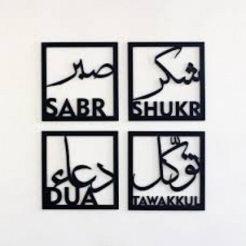 4 Pcs Islamic Wooden Wall Art | Sabr Shukr Dua Tawakkul Arabic Calligraphy