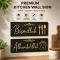 Set of 2 Bismillah & Alhamdulillah Golden Acrylic Islamic Wall Art – Kitchen Wall Decor