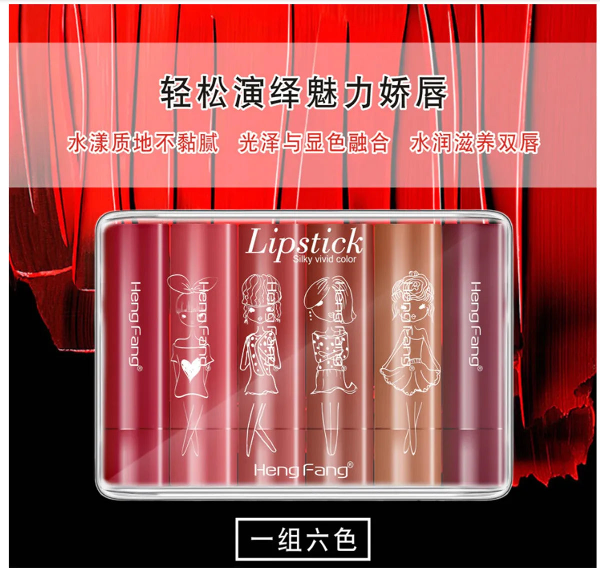 Heng Fang Mini Lipstick Set (6 Shades) – Matte Red & Nude Lipsticks Kit
